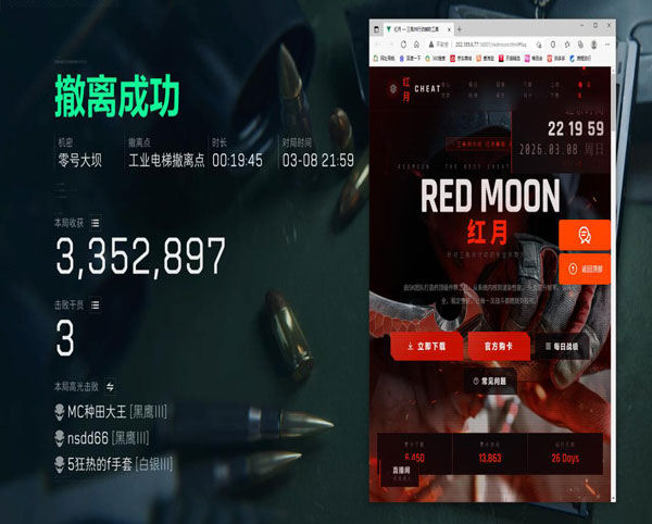 三角洲反外挂力度软件效果